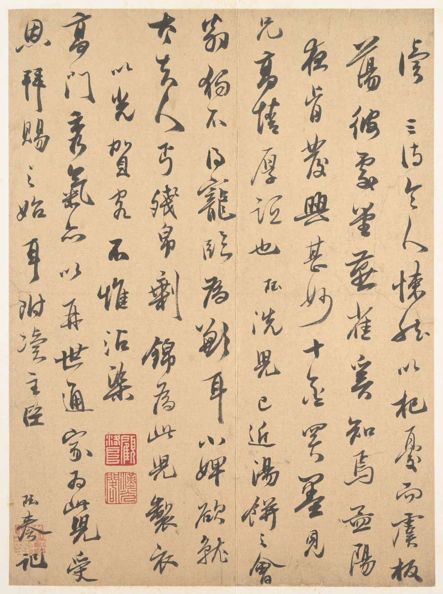 Letter by Song Jue, other, 1600-1632