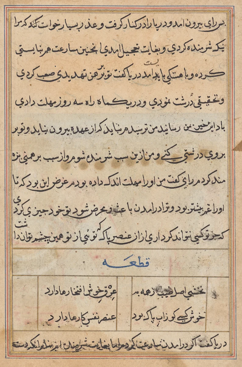 Tuti-Nama (Tales of a Parrot) by Unknown, painting, 1555-1565