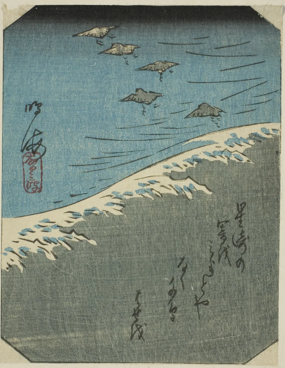 Narumi, section of sheet no. 12 from the series "Pictures of the Fifty-three Stations of the Tokaido (Tokaido gojusan tsugi zue)" by Utagawa Hiroshige (歌川広重), print, 1856