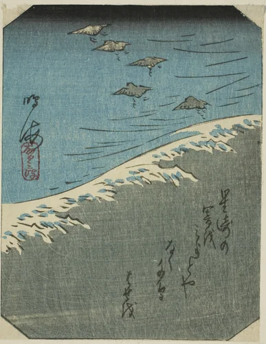Narumi, section of sheet no. 12 from the series "Pictures of the Fifty-three Stations of the Tokaido (Tokaido gojusan tsugi zue)" by Utagawa Hiroshige (歌川広重), print, 1856