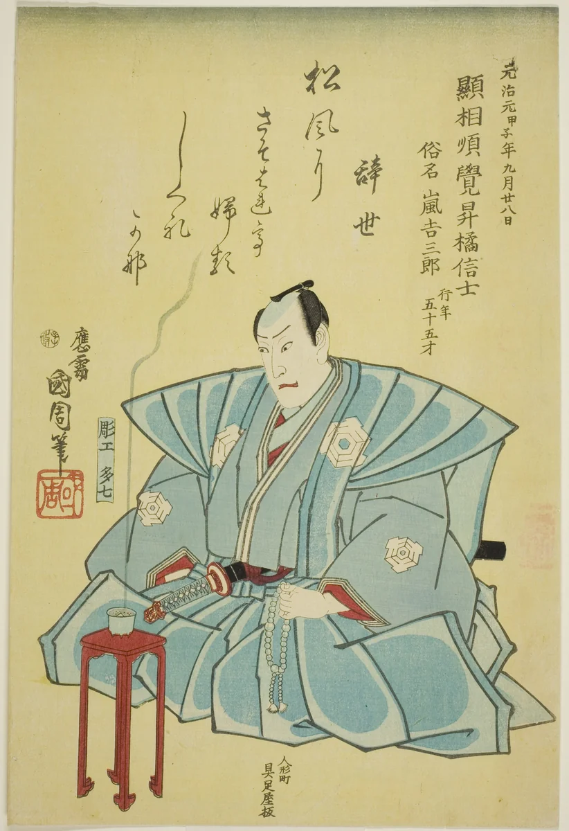 Memorial Portrait of the Actor Arashi Kichisaburo III by Toyohara Kunichika, print, 1864