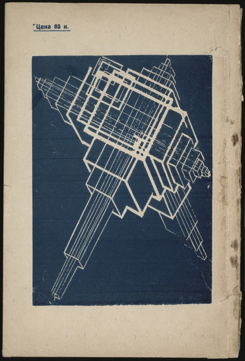 Chetyre foneticheskikh romana (Four Phonetic Novels) by Gustav Klutsis, Maria Siniakova, illustrated book, 1927