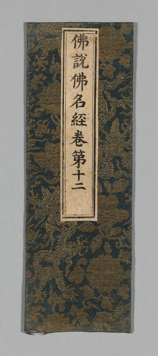 Sutra Cover by China, textile, 1590-1599