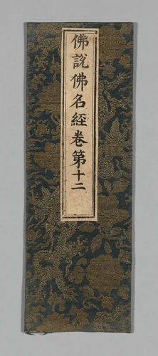 Sutra Cover by China, textile, 1590-1599
