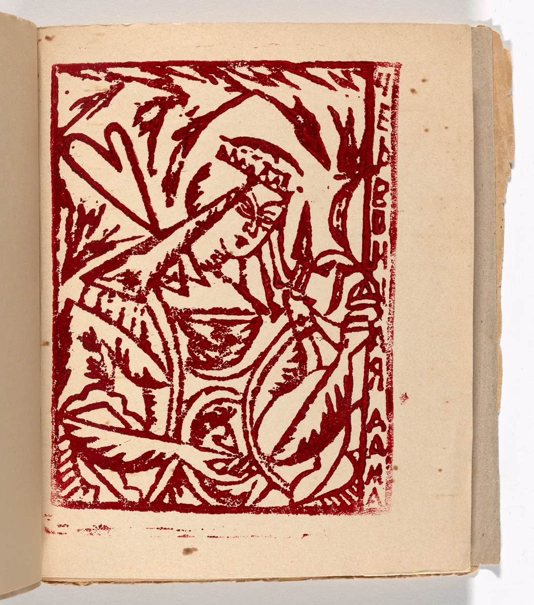 Plate (folio 18) from Zaumnaia gniga (Transrational Boog) by Olga Rozanova, illustrated book, 1915