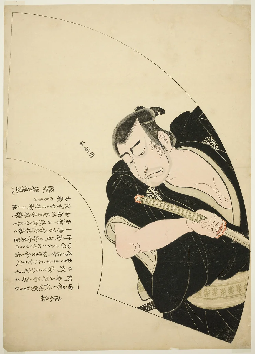 Actor Nakamura Nakazô I as Ono Sadakurô in “Model for Kana Calligraphy: Treasury of the 47 Loyal Retainers” (“Kanadehon Chûshingura”) by Katsukawa Shunshô (勝川春章), print, 1771-1781