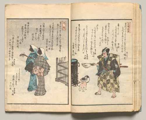 Spread Seven from Volume Three of People of Japan in Light Verse (Kyōka) by Utagawa Hiroshige (歌川広重), book, 1857