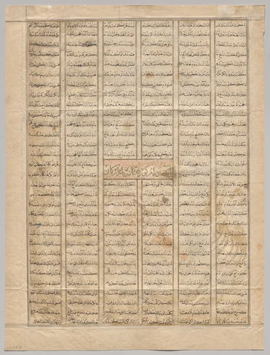 Bahram Gur Arrives at the House of a Merchant, text page (recto), from a Shahnama (Book of Kings) of Firdausi (940-1019 or 1025), known as the Great Mongol Shahnama by Unknown, manuscript, 1330-1335