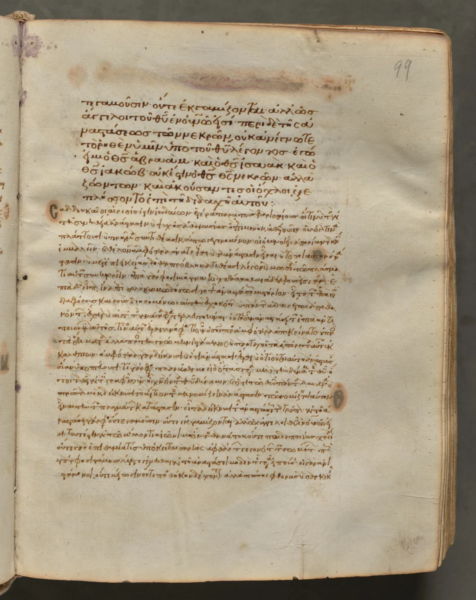 Text, folio 99 (recto), from a Gospel Book with Commentaries by Unknown, book, 1000-1100