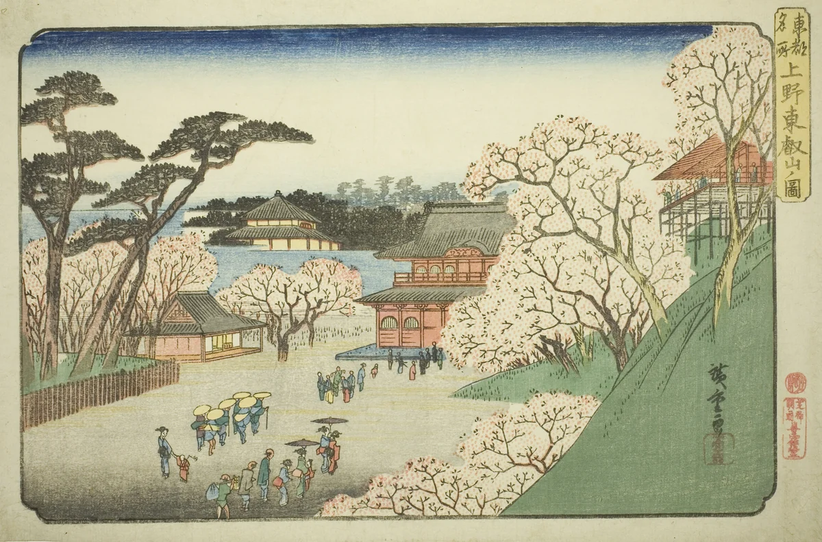Toeizan Temple at Ueno (Ueno Toeizan no zu), from the series "Famous Places in the Eastern Capital (Toto meisho)" by Kitao Shigemasa (北尾重政), print, 1827-1843
