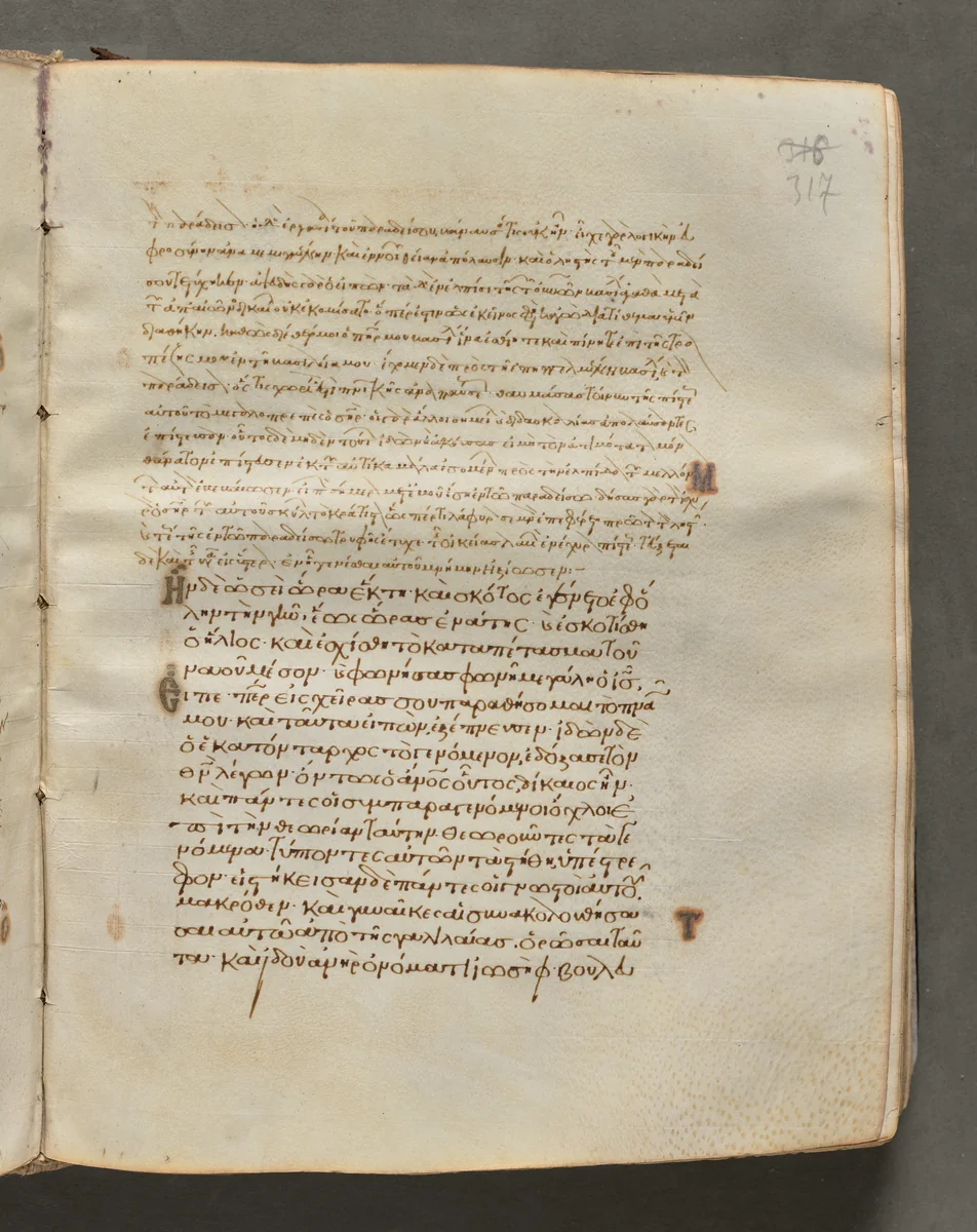 Text, folio 317 (recto), from a Gospel Book with Commentaries by Unknown, book, 1000-1100