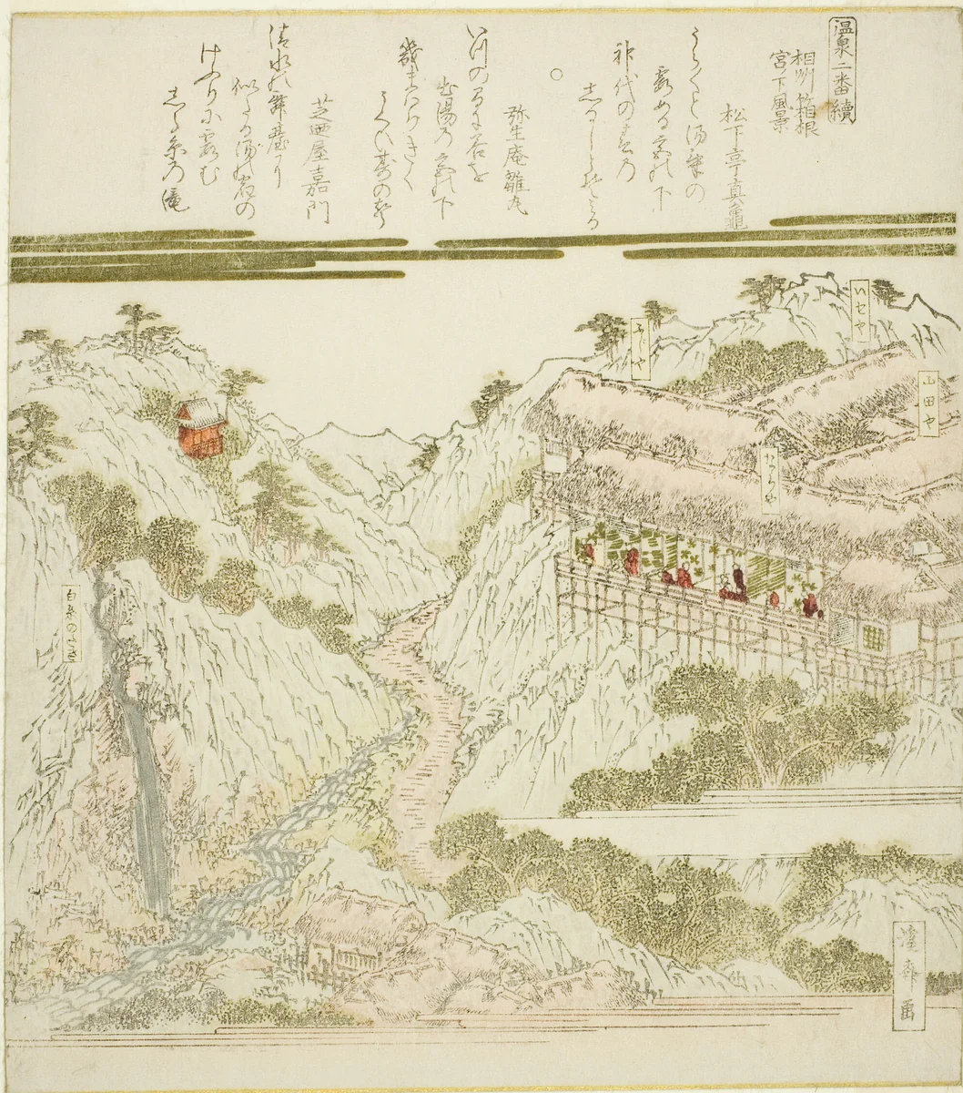 View of Miyanoshita Hot Springs in Hakone, Soshu, from the series "Hot Springs - A Diptych (Onsen niban tsuzuki)" by Keisai Eisen (渓斎英泉), print, 1820-1829