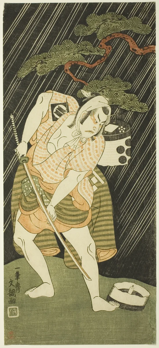 Sakata Sajūrō I as a Samurai’s Manservant by Ippitsusai Bunchō (一筆齊文調), print, 1763-1775