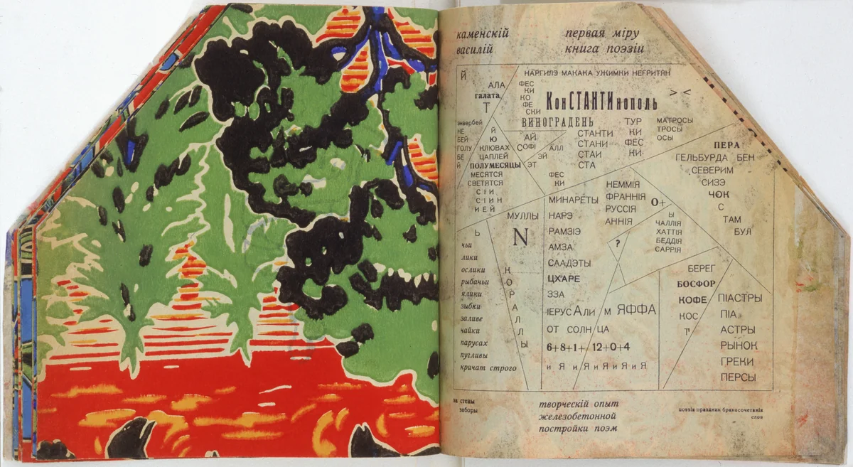 Nagoi sredi odetykh (Naked Among the Clad) by Vasilii Kamenskii, illustrated book, 1914