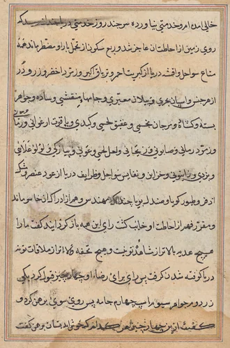Page from Tales of a Parrot (Tuti-nama): text page by Unknown, painting, 1555-1565