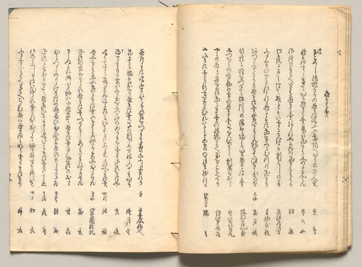 Spread Twenty-One from Volume Four of People of Japan in Light Verse (Kyōka) by Utagawa Hiroshige (歌川広重), book, 1857