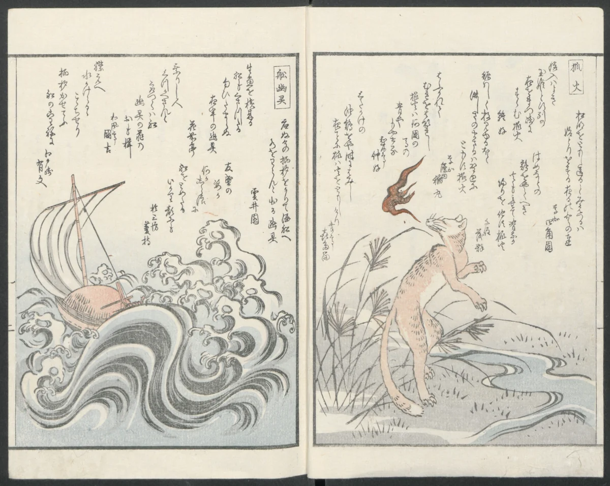 Poems on One Hundred Ghost Stories (Kyōka hyaku monogatari) 狂歌百物語 by Masazumi Ryusai (正澄竜斎), book, 1853