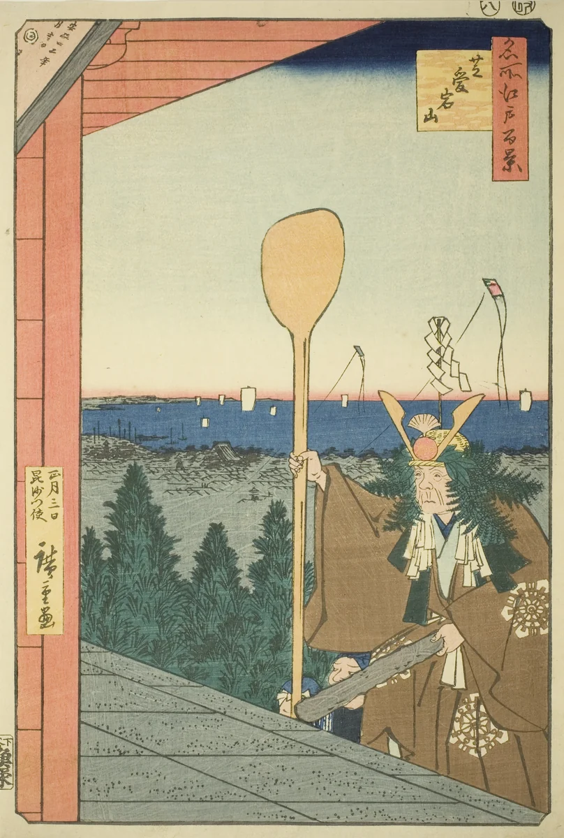 Mount Atago, Shiba (Shiba Atagoyama), from the series "One Hundred Famous Views of Edo (Meisho Edo hyakkei)" by Utagawa Hiroshige (歌川広重), print, 1857