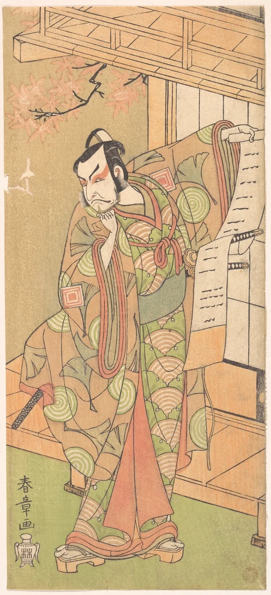 The Fourth Ichikawa Danjuro as a Samurai of High Rank Standing by Katsukawa Shunshô (勝川春章), print, 1768-1772