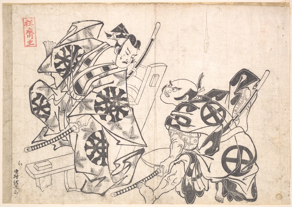 The First Nakamura Denkuro and the First Otani Hiroemon in a Scene from a Soga Play by Okumura Masanobu (奥村政信), print, 1707-1711