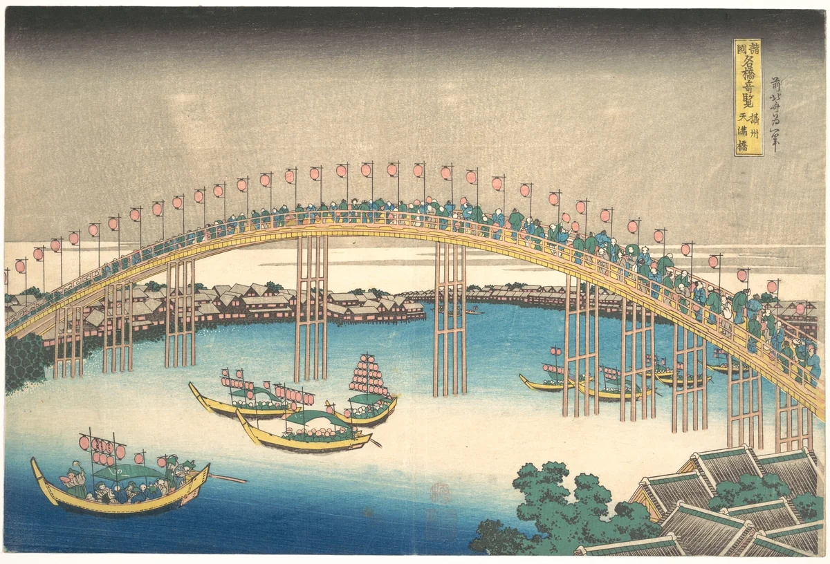 Tenman Bridge at Settsu Province (Sesshū Tenmanbashi), from the series Remarkable Views of Bridges in Various Provinces (Shokoku meikyō kiran) by Katsushika Hokusai (葛飾 北斎), print, 1760-1849