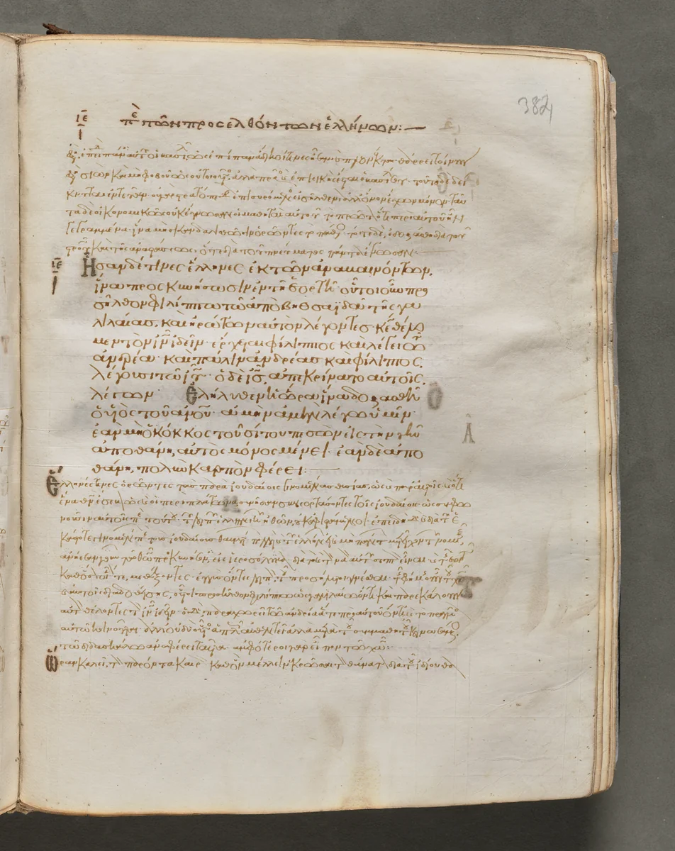 Text, folio 384 (recto), from a Gospel Book with Commentaries by Unknown, book, 1000-1100