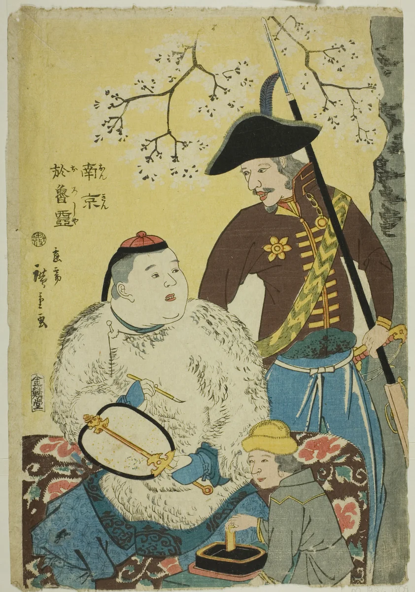 China and Russia (Nankin, Oroshiya) by Utagawa Hiroshige II (二代目歌川広重), print, 1860