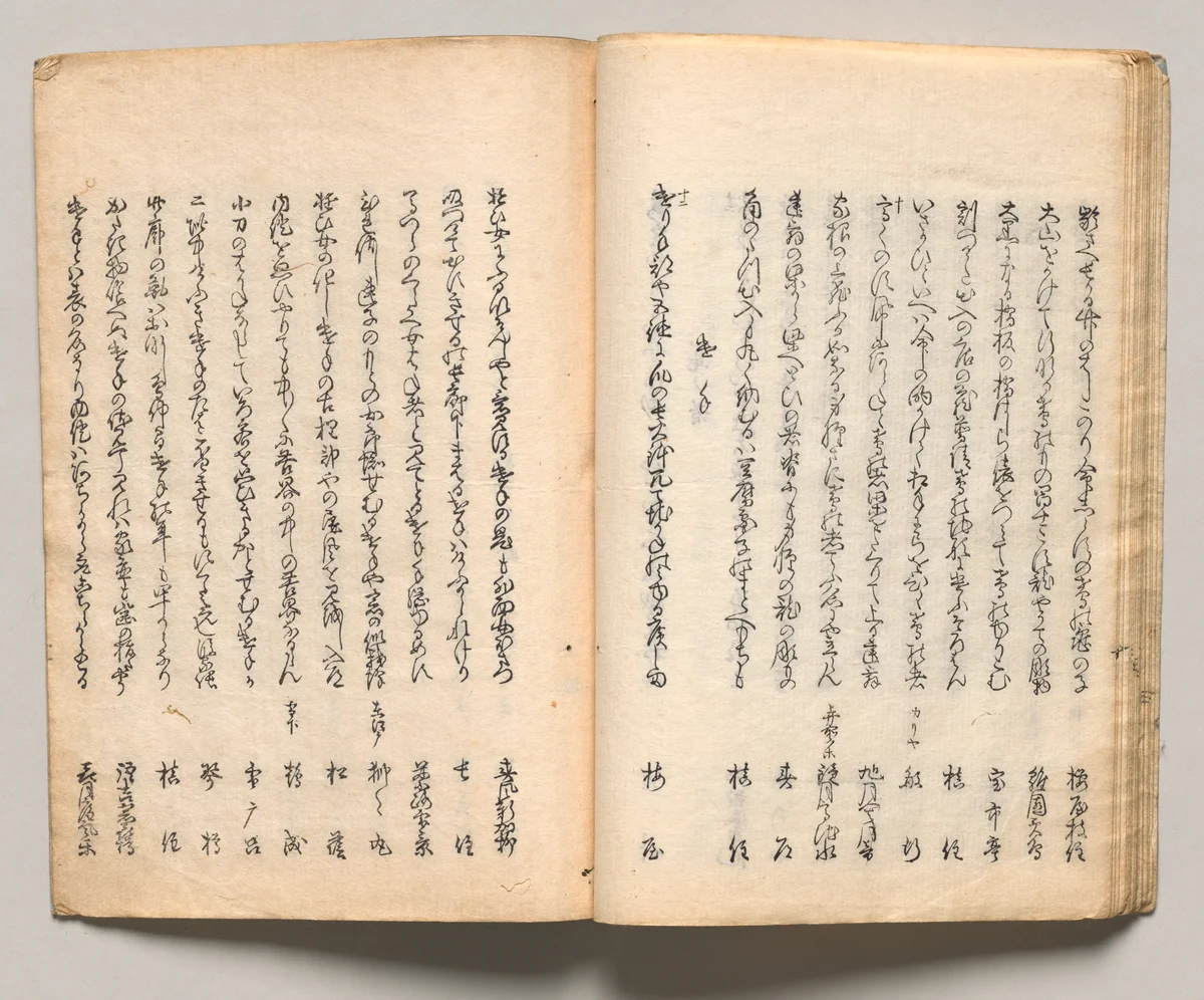 Spread Eighteen from Volume Two of People of Japan in Light Verse (Kyōka) by Utagawa Hiroshige (歌川広重), book, 1857