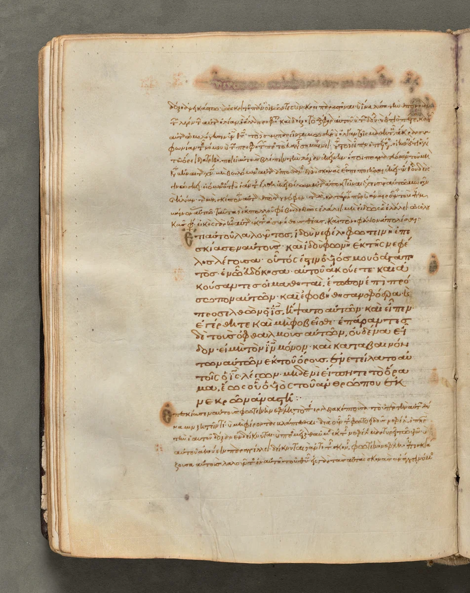Text, folio 76 (verso), from a Gospel Book with Commentaries by Unknown, book, 1000-1100
