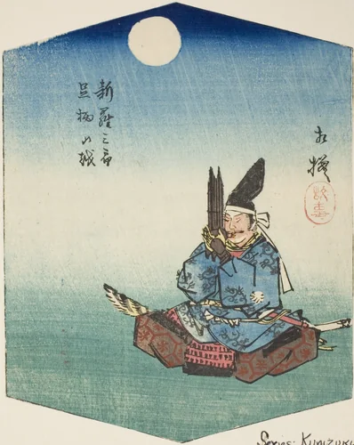 Sagami: Shinra Saburo (Minamoto no Yoshimitsu), section of sheet no. 8 from the series "Cutout Pictures of the Provinces (Kunizukushi harimaze zue)" by Utagawa Hiroshige (歌川広重), print, 1852
