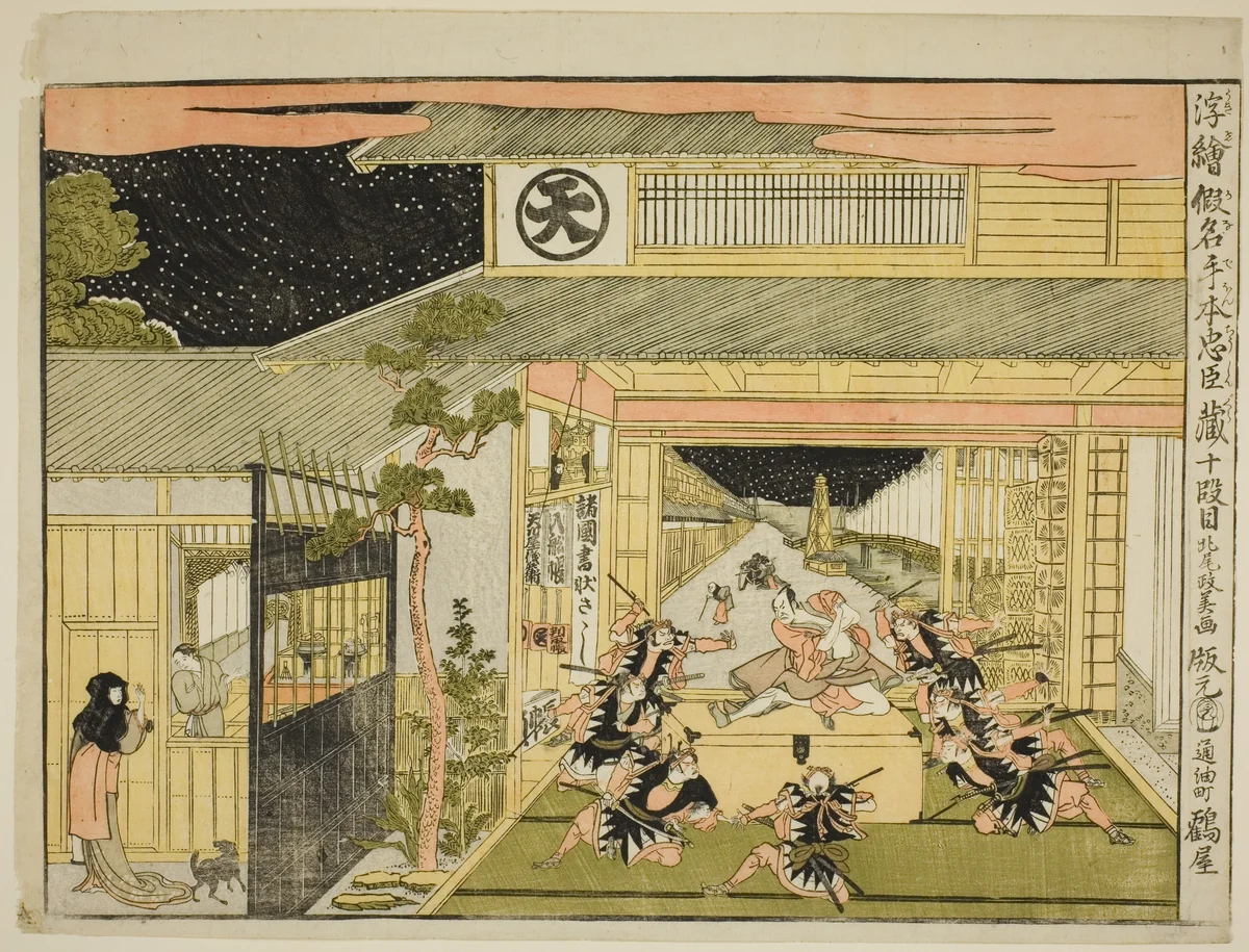 Act X (Judanme), from the series "Perspective Pictures of the Storehouse of Loyal Retainers (Uki-e kanadehon Chushingura)" by Kitao Masayoshi, print, 1787-1799