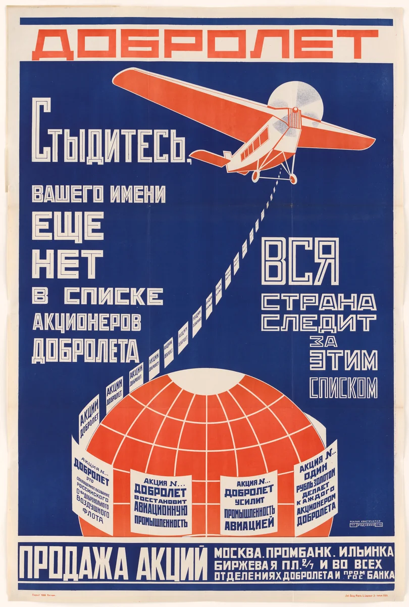 Poster for the Russian state airline Dobrolet by Aleksandr Rodchenko, design, 1923
