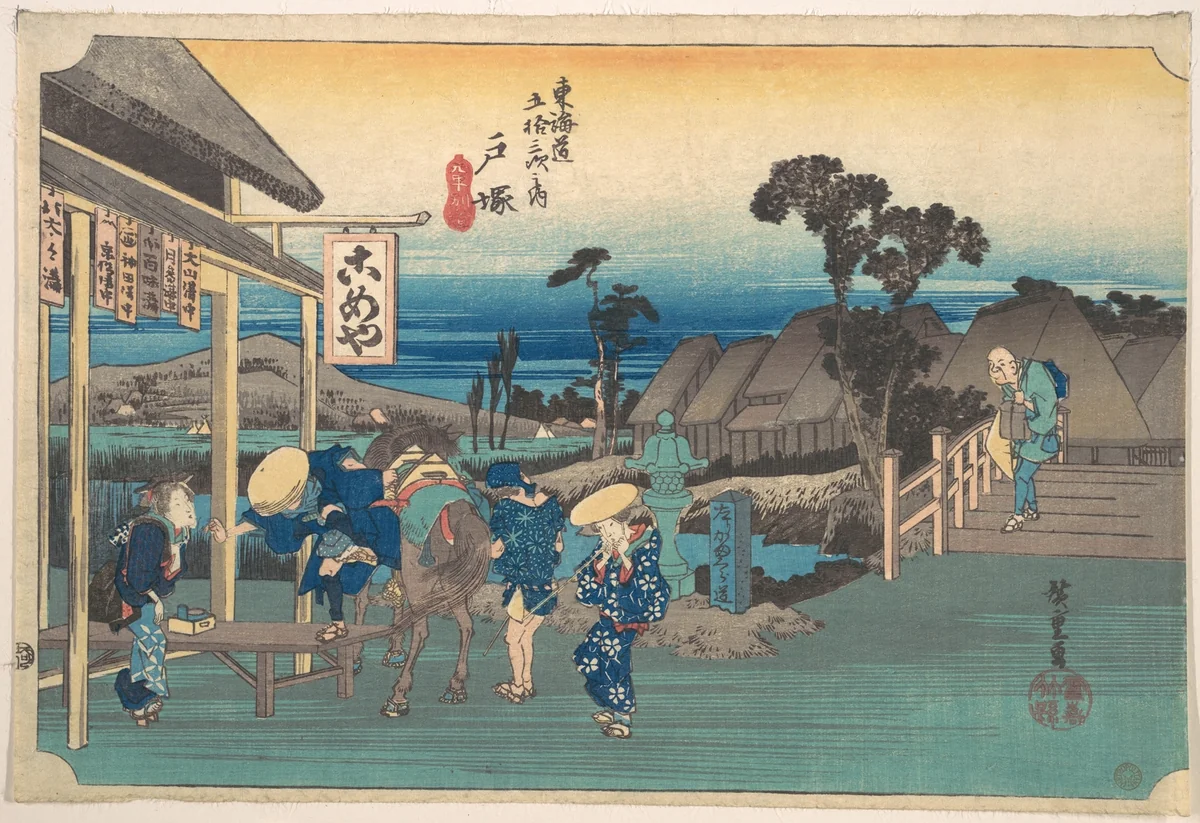 Totsuka; Moto Machi Betsudo by Utagawa Hiroshige (歌川広重), print, 1824-1844