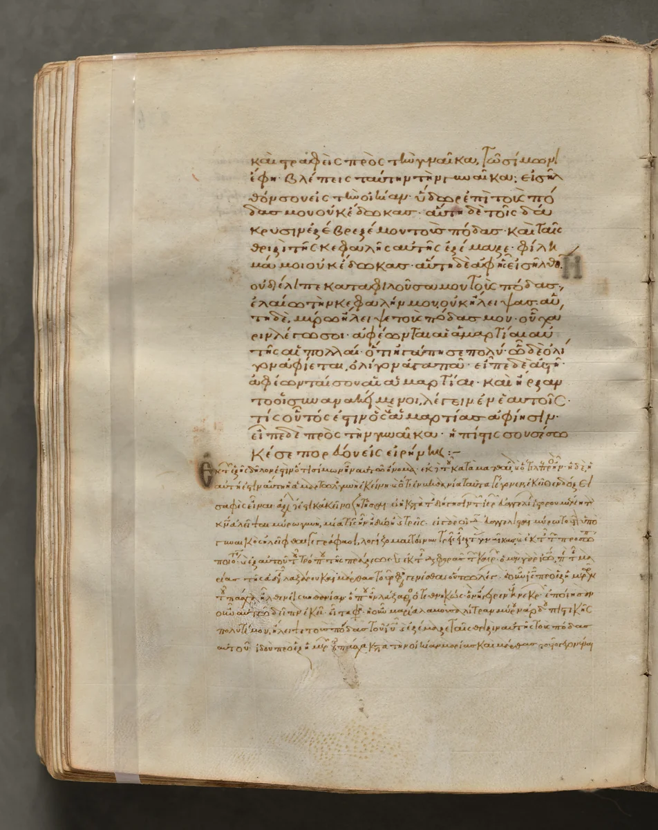 Text, folio 236 (verso), from a Gospel Book with Commentaries by Unknown, book, 1000-1100