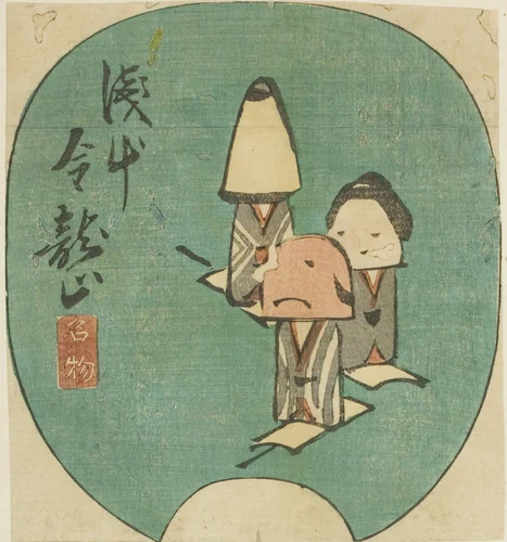 Famous Products of the Kinryuzan Temple at Asakusa (Asakausa Kinryuzan meibutsu), section of a sheet from the series "Cutouts of Famous Places in Edo (Harimaze Koto meisho)" by Utagawa Hiroshige (歌川広重), print, 1852