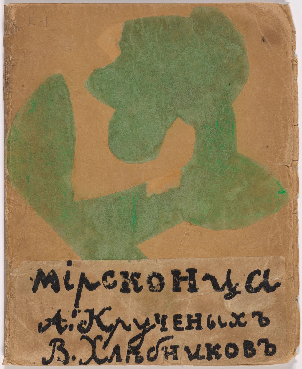 Mirskontsa (Worldbackwards) by Vladimir Tatlin
Mikhail Larionov
Natalia Goncharova
Nikolai Rogovin
Various Artists, illustrated book, 1912