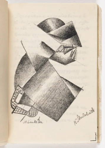 Plate (folio 22) from Vzorval' (Explodity) by Kazimir Malevich, illustrated book, 1913