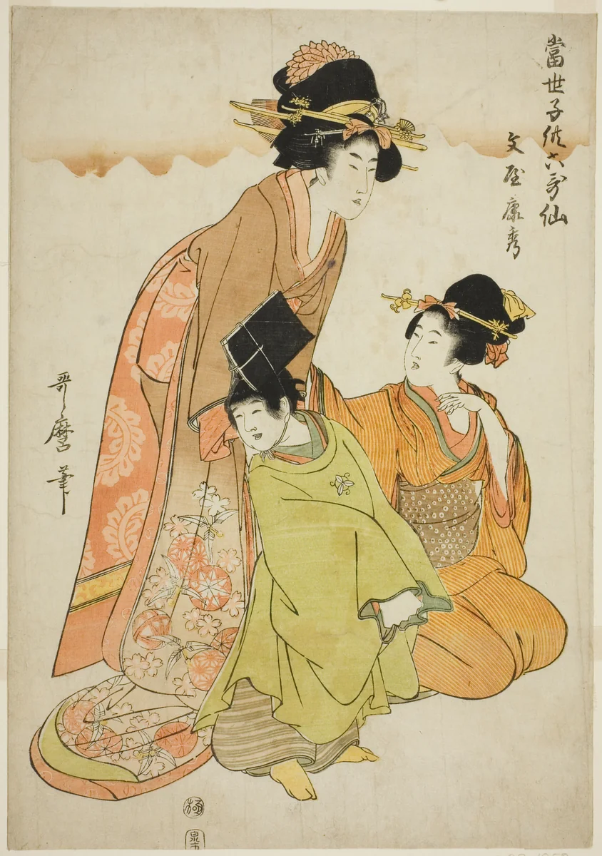The Poet Fun'ya no Yasuhide, from the series "Modern Children as the Six Immortal Poets (Tosei kodomo rokkasen)" by Kitagawa Utamaro (喜多川歌麿), print, 1805