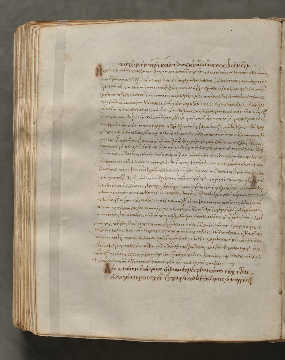 Text, folio 339 (verso), from a Gospel Book with Commentaries by Unknown, book, 1000-1100