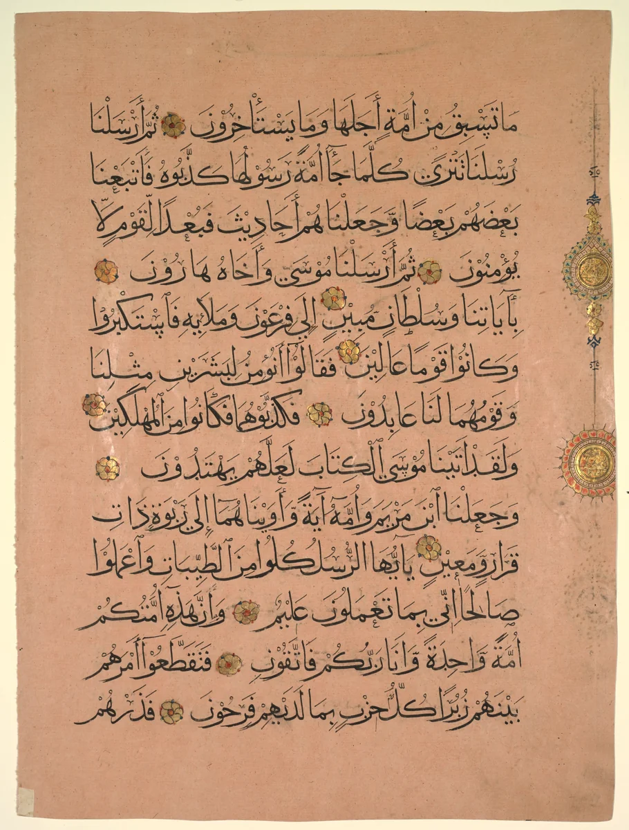 Leaf from a Qur'an (verso) by Unknown, manuscript, 1300-1399