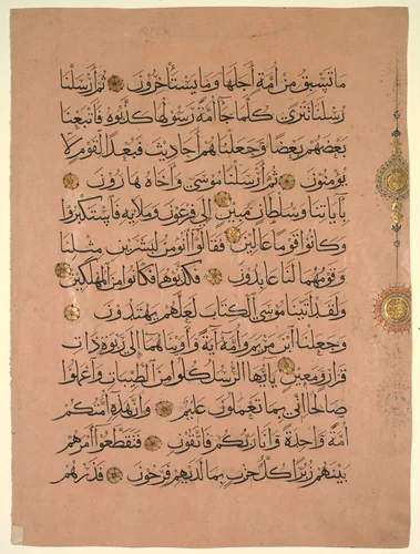 Leaf from a Qur'an (verso) by Unknown, manuscript, 1300-1399