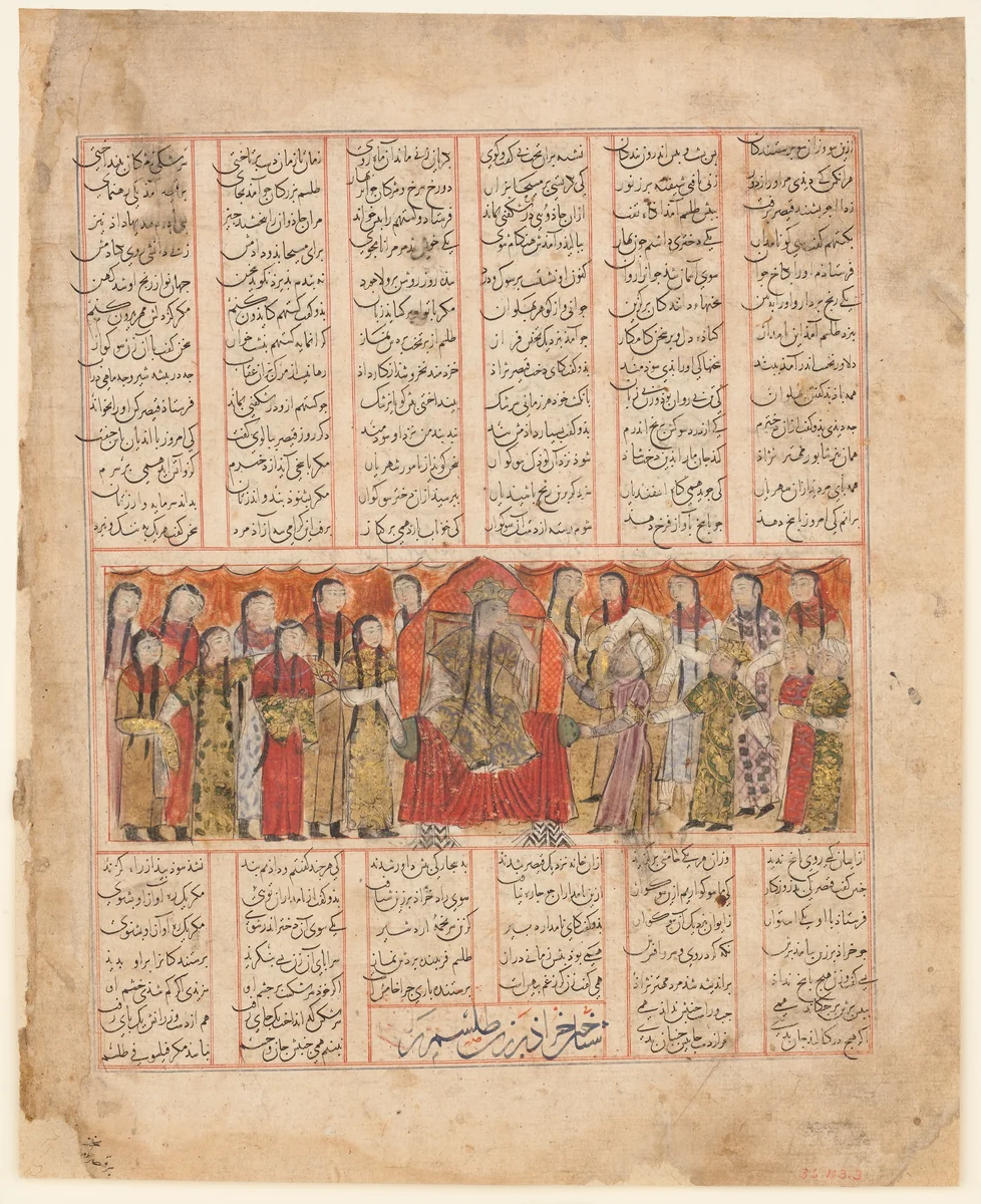 "Kharrad Recognizes the "Princess" as being an Automaton", Folio from a Shahnama (Book of Kings) by Abu'l Qasim Firdausi, manuscript, 1316-1366