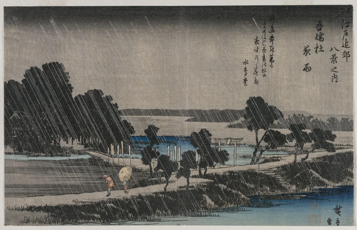 Night Rain at the Azuma Shrine (from the series Eight Views of the Environs of Edo) by Utagawa Hiroshige (歌川広重), print, 1830-1839