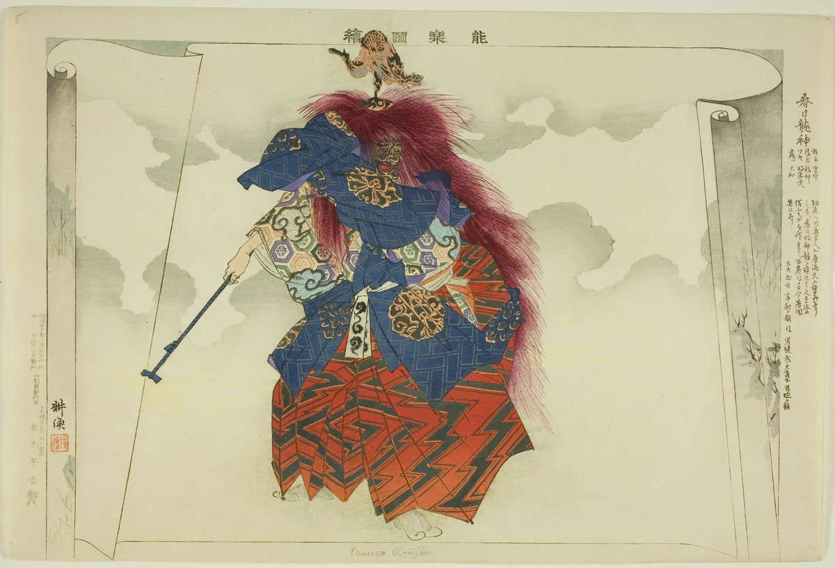 Kasuga Ryujin, from the series "Pictures of No Performances (Nogaku Zue)" by Tsukioka Kogyo, print, 1893-1903