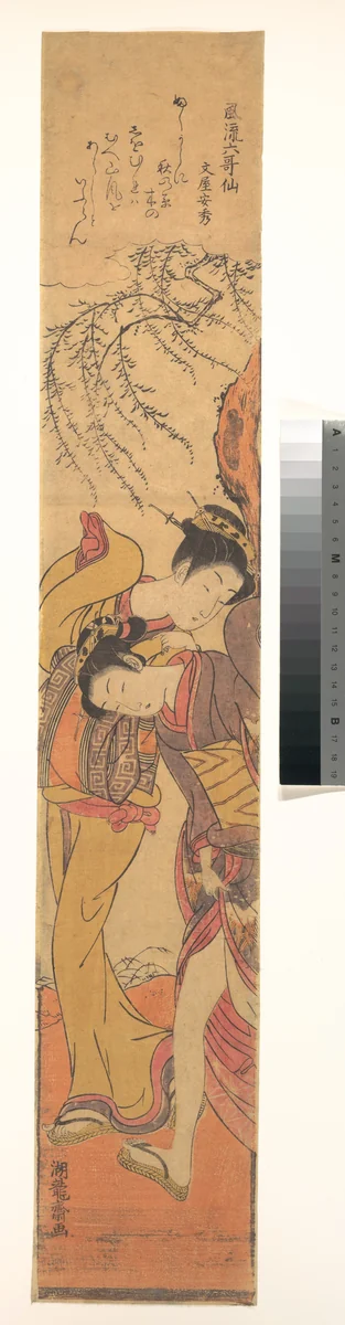 A Breezy Day by Isoda Koryūsai, print, 1760-1780