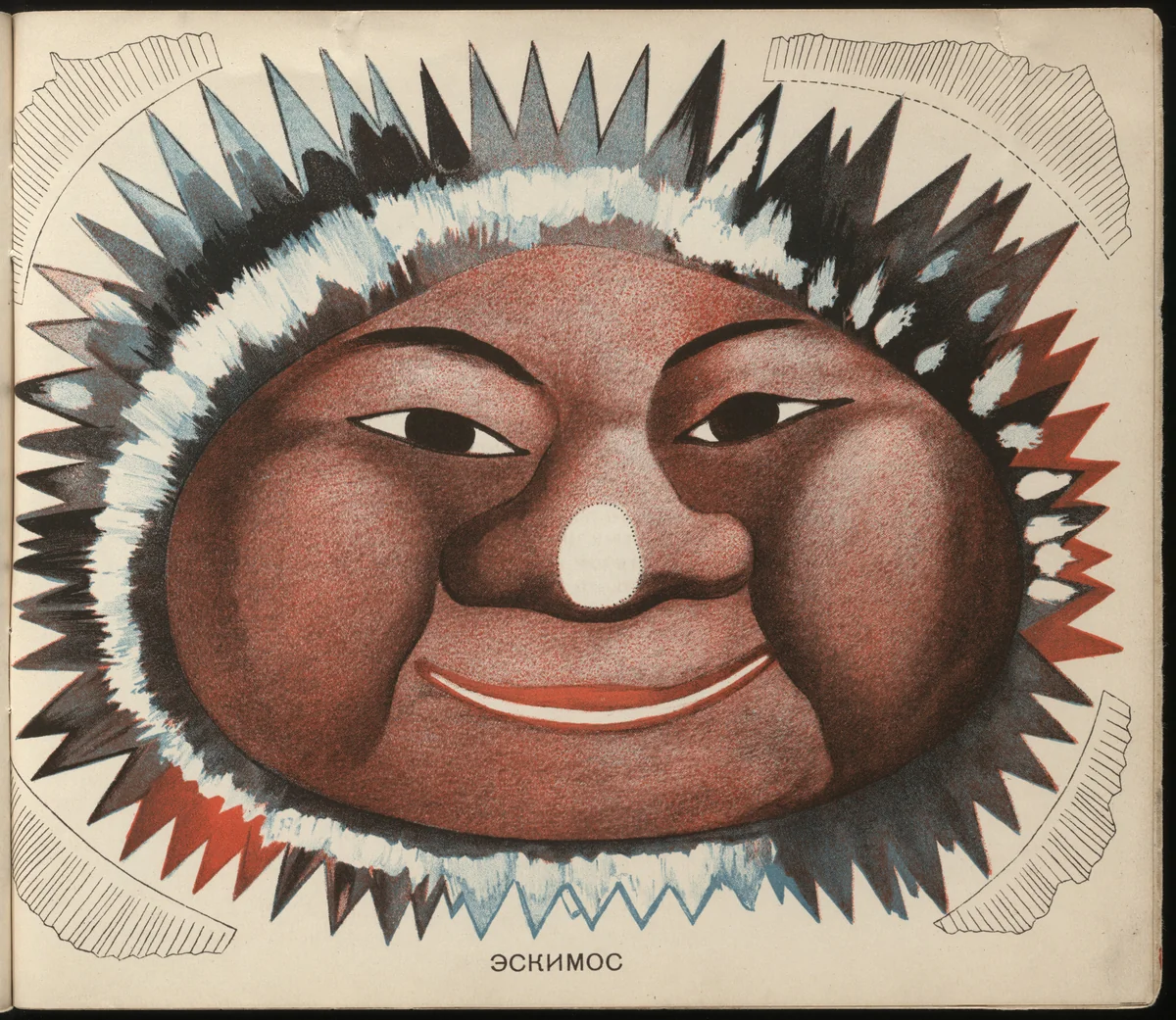 Shest' masok (Six Masks) by Vera Ermolaeva, illustrated book, 1925