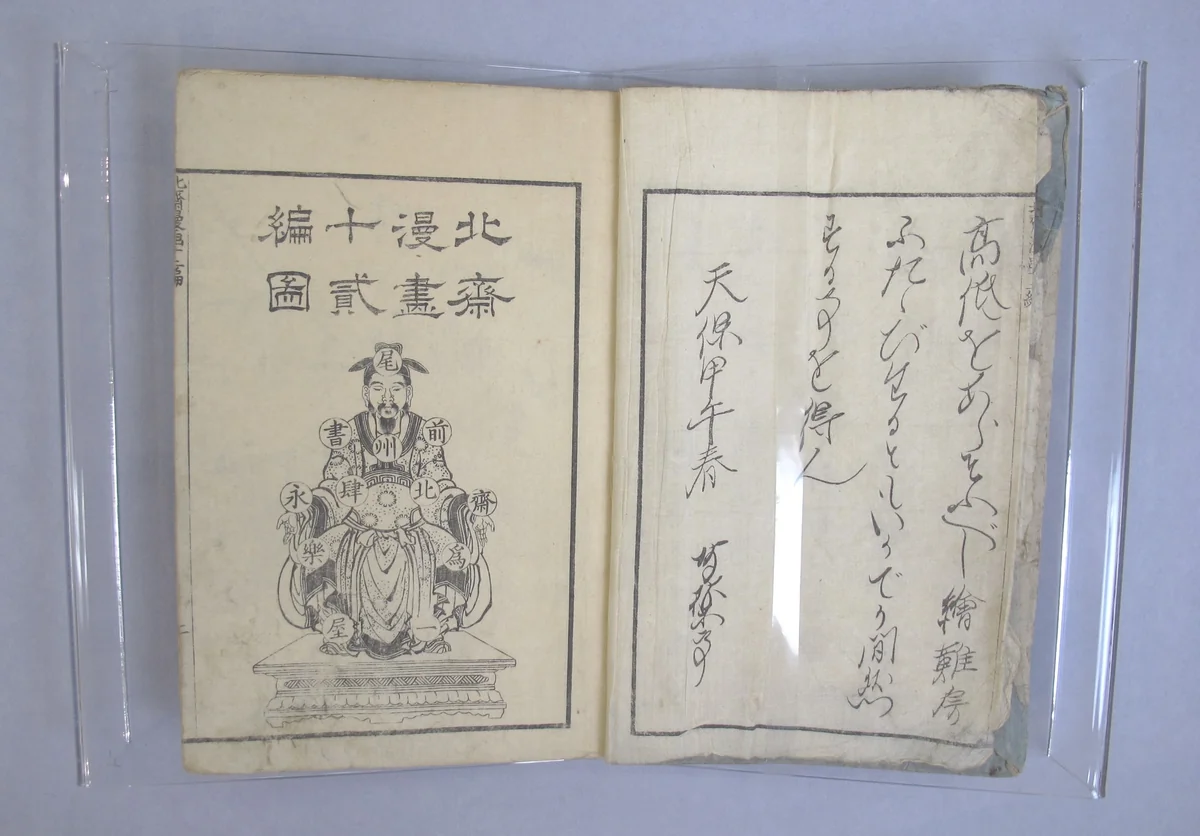 Transmitting the Spirit, Revealing the Form of Things: Hokusai Sketchbooks, volume 12 (Denshin kaishu: Hokusai manga, jūnihen) by Katsushika Hokusai (葛飾 北斎), book, 1834