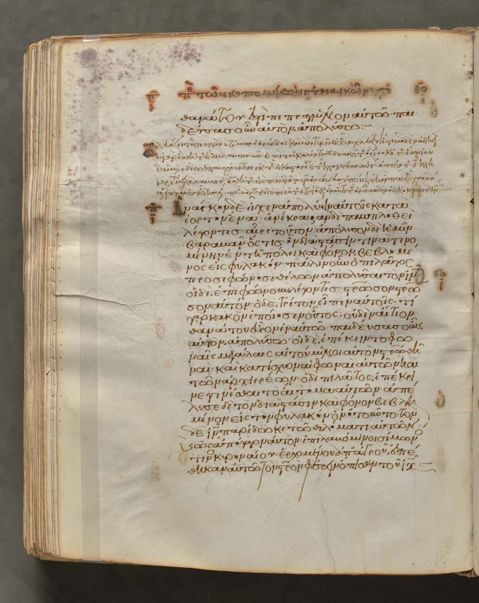 Text, folio 314 (verso), from a Gospel Book with Commentaries by Unknown, book, 1000-1100