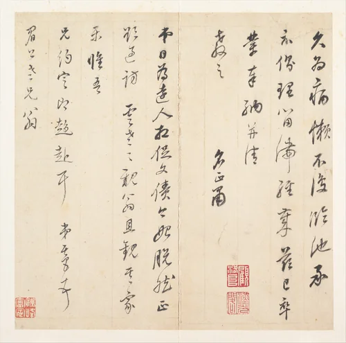 Letter to Chen Jiru (1558-1635) by Dong Qichang, other, 1555-1636