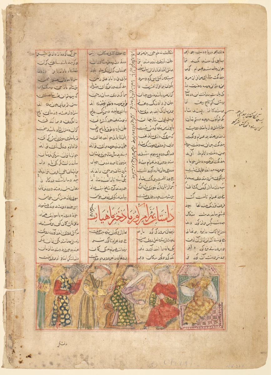 Bahram Gur meets Arzu, the Daughter of Mahiyar (verso); Illustration and Text, Persian Verses, from the Shahnama of Firdawsi by Unknown, manuscript, 1345-1355
